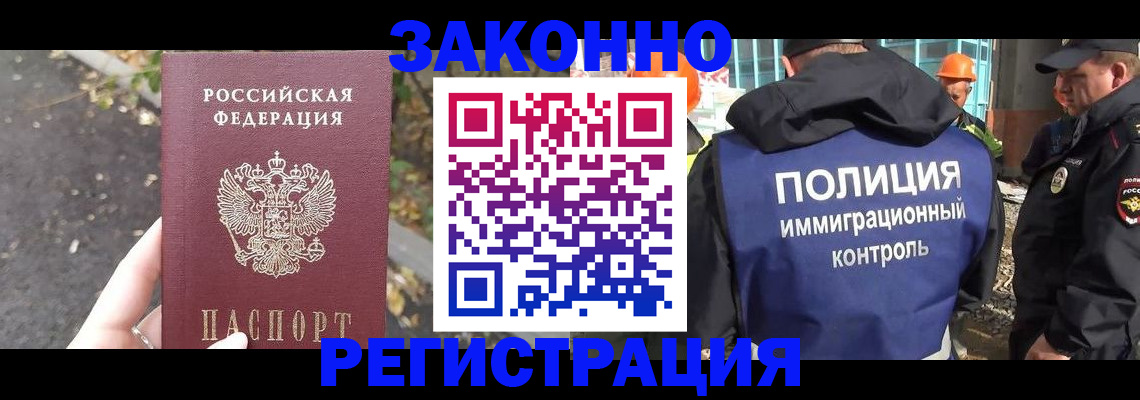 временная регистрация собственник в Новошахтинске